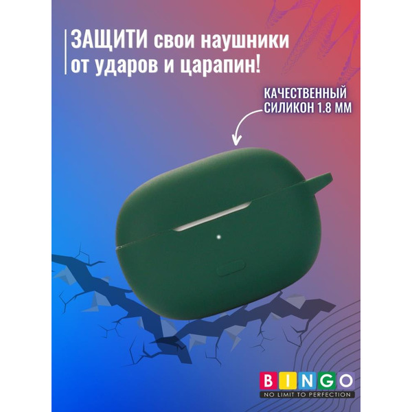 Чехол BINGO Silicone для XIAOMI Redmi Buds 4 Pro Темно-зеленый