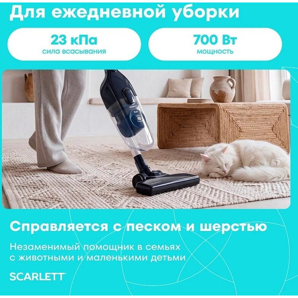 Пылесос Scarlett SC-VC80H27