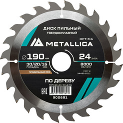 Пильный диск Metallica Optima 902691