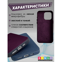 Бампер Bingo Woven Magnetic для APPLE iPhone 14 Pro Max Бордовый