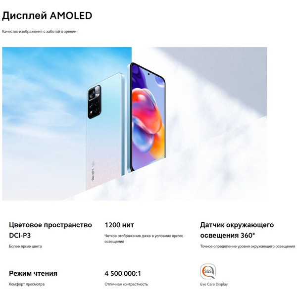 Смартфон Xiaomi Redmi Note 11 Pro+ 5G 8GB/128GB Graphite Gray EU