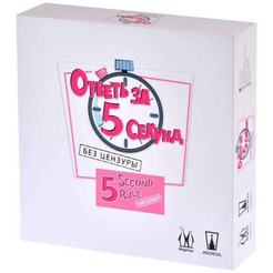Настольная игра Магеллан Ответь за 5 секунд. Без цензуры MAG119790