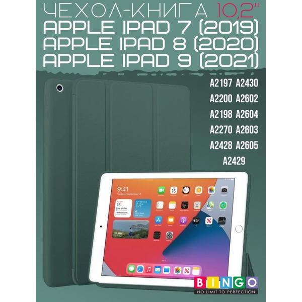 Чехол-книга Bingo Tablet для Apple iPad 10.2 (2019/2020) Зеленый