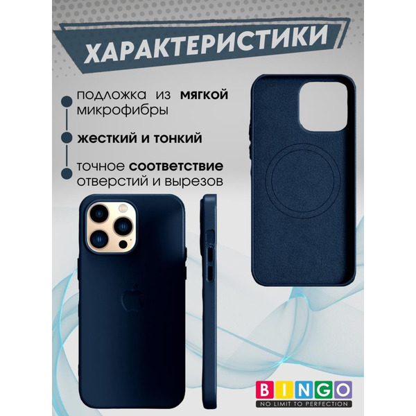 Бампер BINGO Leather Magsafe для APPLE iPhone 16 Pro синий
