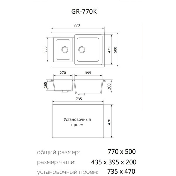 Мойка кухонная Granrus GR-770 K (черный)