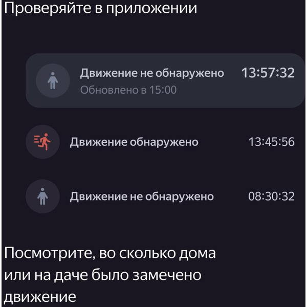 Датчик движения и освещения Яндекс YNDX-00522