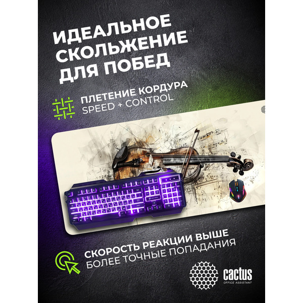 Коврик для мыши CACTUS Musical CS-MP-COR02XXL