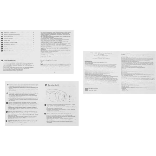 Наушники Honor Choice Headphones Lite (SHB-ME00) Серый