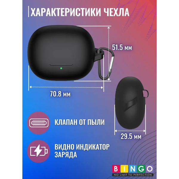 Чехол Bingo Silicone для XIAOMI Buds 4 Pro (черный)