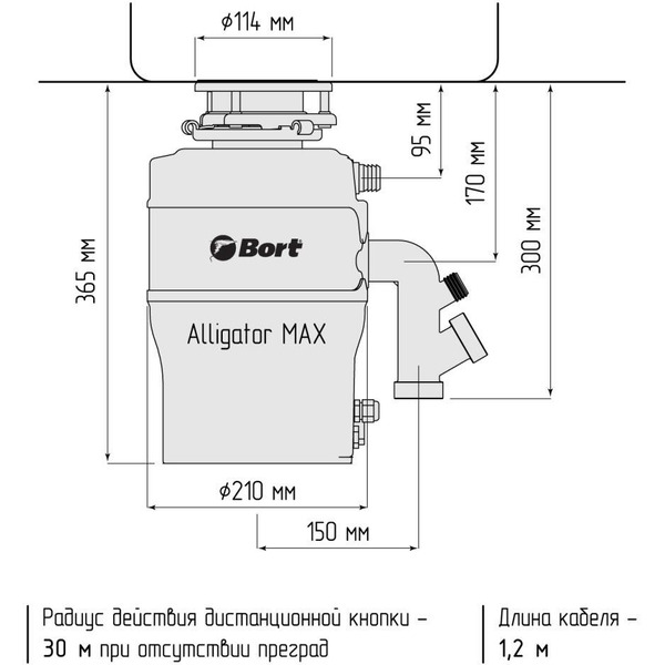 Измельчитель пищевых отходов BORT Alligator Max