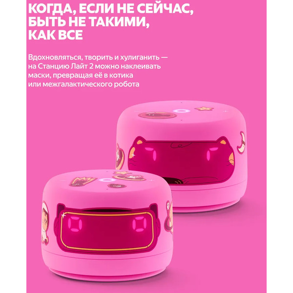 Умная колонка Новая Яндекс.Станция Лайт 2 (YNDX-00026PNK) розовый