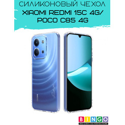 Бампер BINGO TPU 2.0mm для XIAOMI Redmi 15C 4G/POCO C85 4G Белый