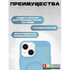 Бампер Bingo Breathable Magnetic для APPLE iPhone 16 Голубой