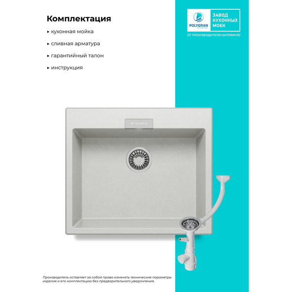 Кухонная мойка Polygran Tolero 580 (серый)