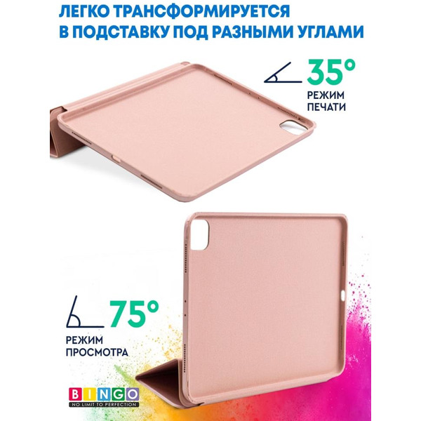 Чехол-книга Bingo Tablet для Apple iPad Pro 11 (2020) Розовое золото