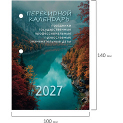 Календарь настольный перекидной на 2027 г BRAUBERG ПРИРОДА 118493