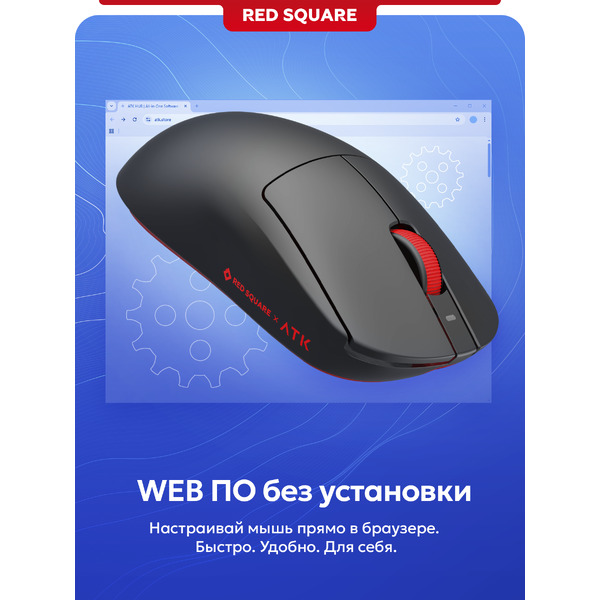 Игровая мышь Red Square ATK A9 X (черный)