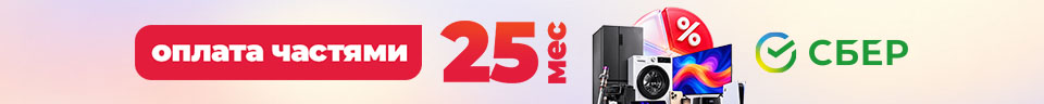  Оплата частями на 25 месяцев