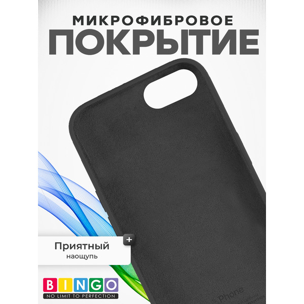 Бампер Bingo Silicone Case iPhone 7/8/SE (2020/2022) Черный