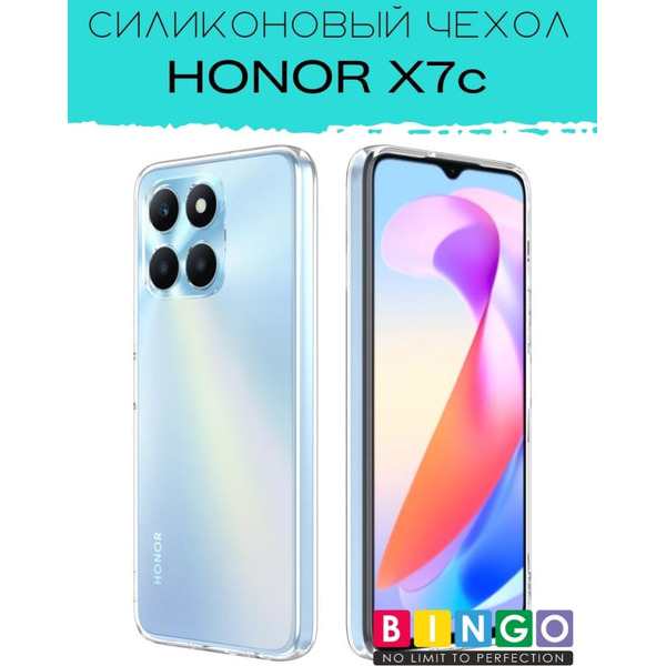 Бампер Bingo TPU 2.0mm для HONOR X7c Белый