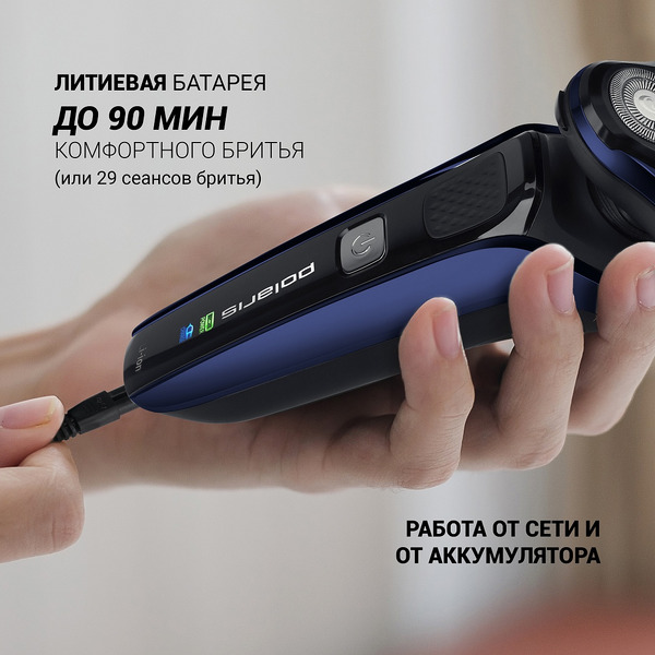 Электробритва Polaris PMR 0309RC Pro 5 Blades+