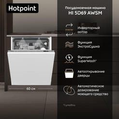 Посудомоечная машина Hotpoint HI 5D69 AWSM