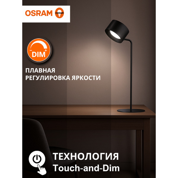 Светодиодный светильник-транформер Osram DESK LIGHT MAGFX TABLET BK