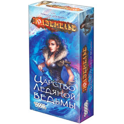 Настольная игра HOBBY WORLD Подземелье Царство Ледяной Ведьмы 1550