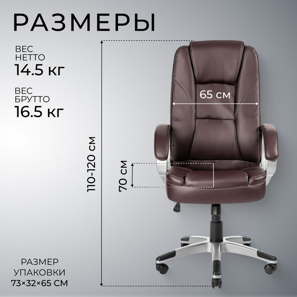 Офисное кресло Mio Tesoro Изотта AF-C7322 (коричневый)