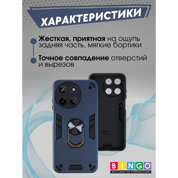 Бампер Bingo Warrior для REALME 11 4G Синий