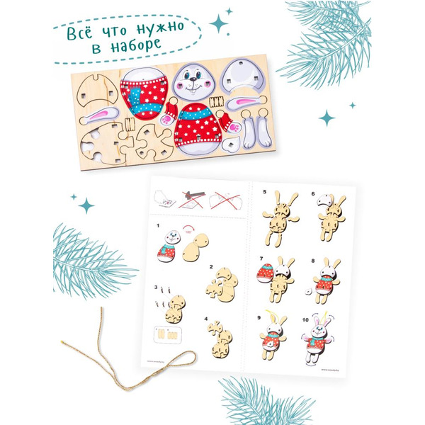 Сборная модель Woody Зайка 03816