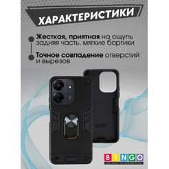 Бампер Bingo Warrior для XIAOMI Redmi 13C/POCO C65 Черный