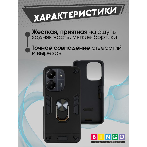 Бампер Bingo Warrior для XIAOMI Redmi 13C/POCO C65 Черный
