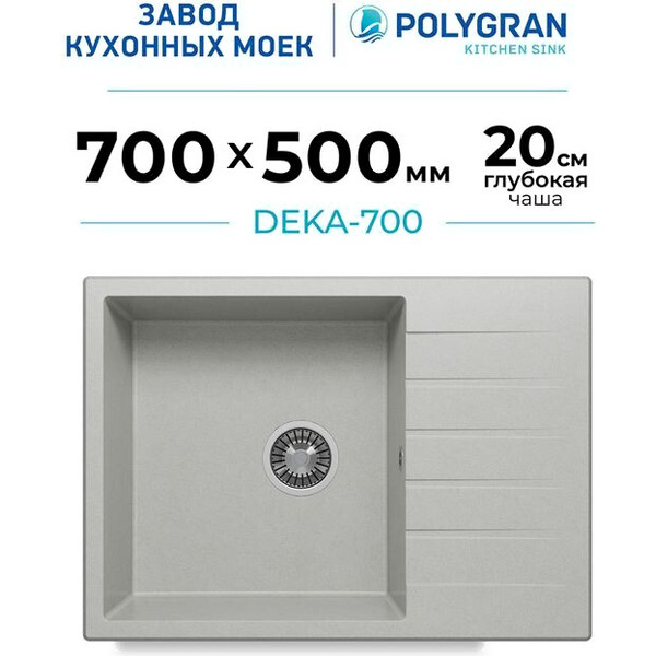Мойка кухонная Polygran Deka 700 (серый)
