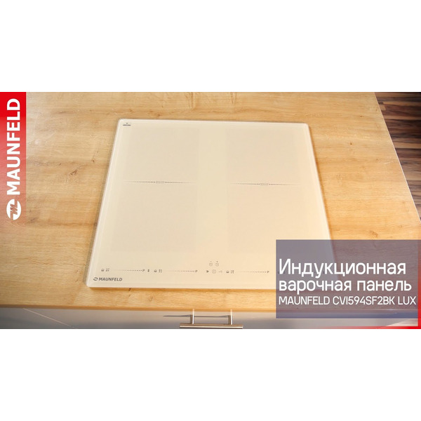 Варочная панель MAUNFELD CVI594SF2BG LUX
