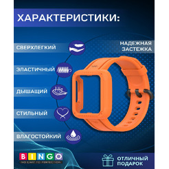 Ремешок для умных часов Bingo Mono для Xiaomi Mi Watch Lite/Redmi Watch 2 Lite/Poco Watch (оранжевый)