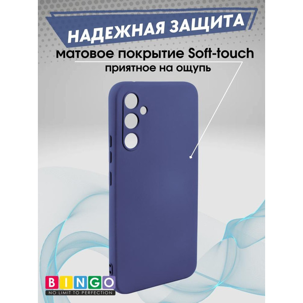 Бампер Bingo Liquid TPU для SAMSUNG A35 Синий