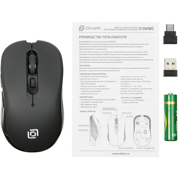 Мышь Oklick 610MWC