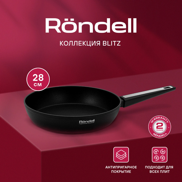 Сковорода Rondell Blitz RDA-1914