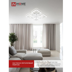 Светильник светодиодный IN HOME ELEGANT ARIS-W-BG (с)