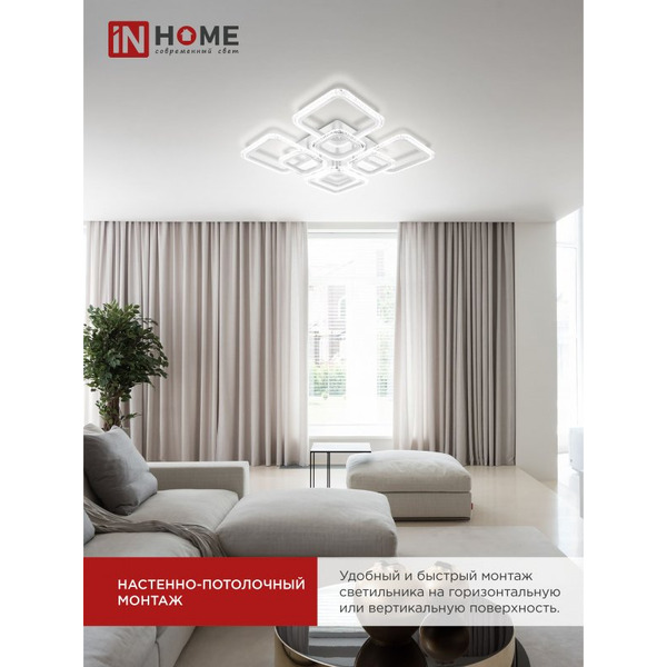 Светильник светодиодный IN HOME ELEGANT ARIS-W-BG (с)