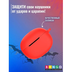 Чехол Bingo Silicone для Realme Buds T100 (красный)