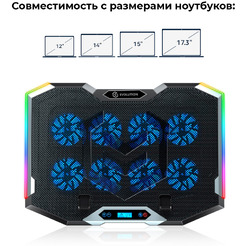 Подставка для ноутбука EVOLUTION LCS-07 RGB
