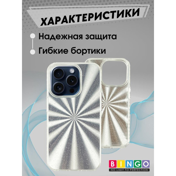 Бампер Bingo Fireworks для APPLE iPhone 15 Pro