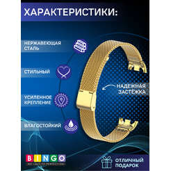 Ремешок для умных часов Bingo Stainless Grid XIAOMI Mi Band 8 Золотистый