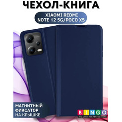 Чехол-книга Bingo Magnetic для XIAOMI Redmi Note 12 5G/POCO X5 Синий