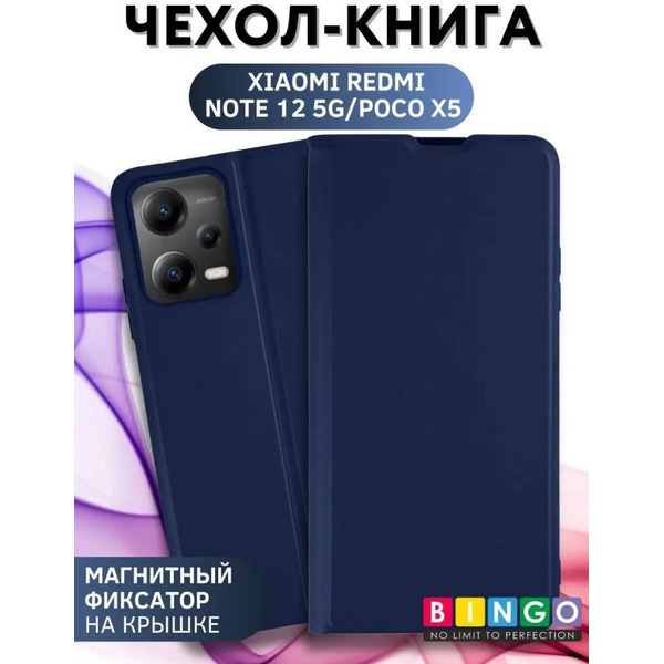 Чехол-книга Bingo Magnetic для XIAOMI Redmi Note 12 5G/POCO X5 Синий
