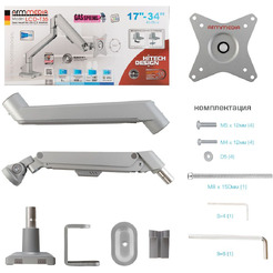 Кронштейн для монитора Arm Media LCD-T35 (серебристый)