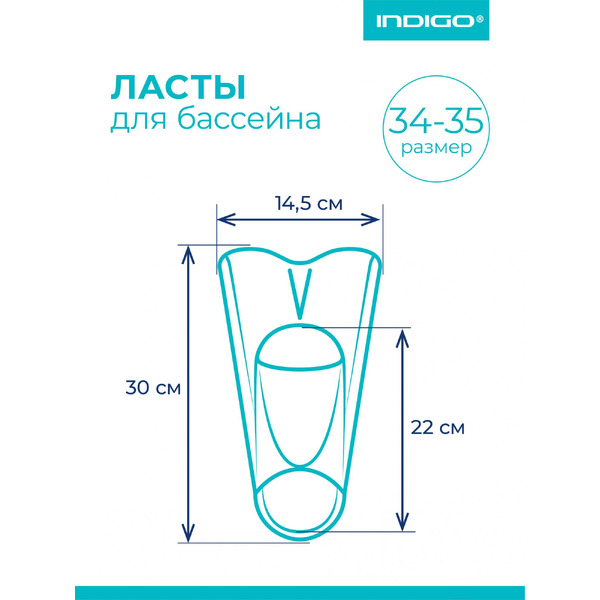 Ласты Indigo Sport SM-375 (р-р 34-35, голубой)