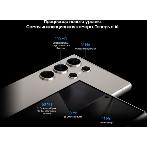 Смартфон Samsung Galaxy S24 Ultra SM-S928 512GB (желтый титан)